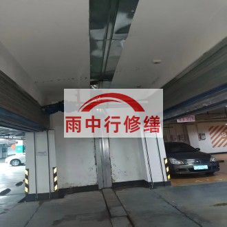 杨浦江心洲小区伸缩缝堵漏案例